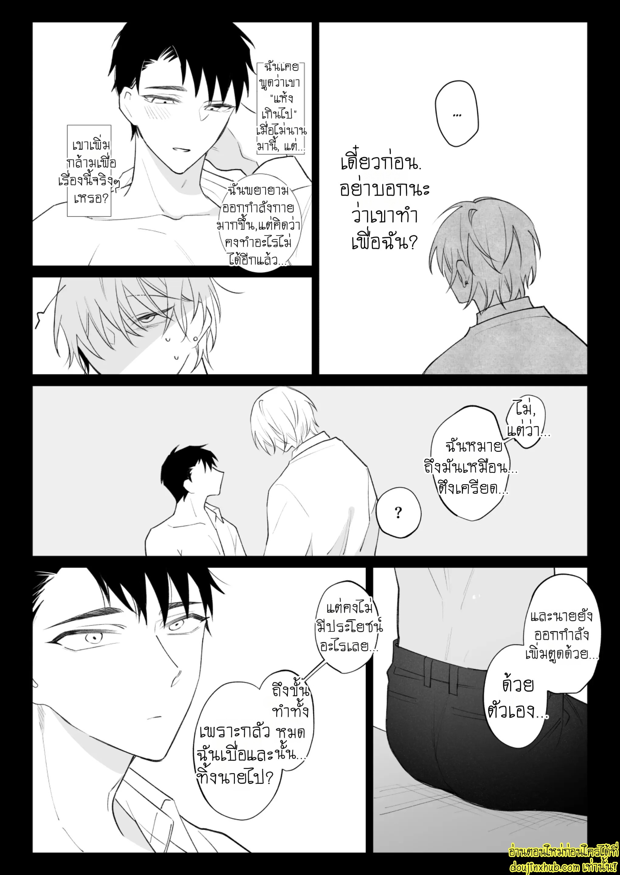 ต้าวคลั่งรัก 01-23